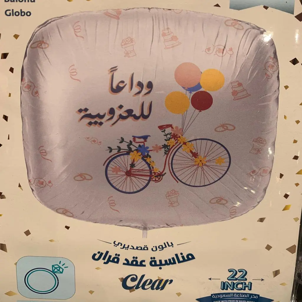 Goodbye Singleness Foil Balloon